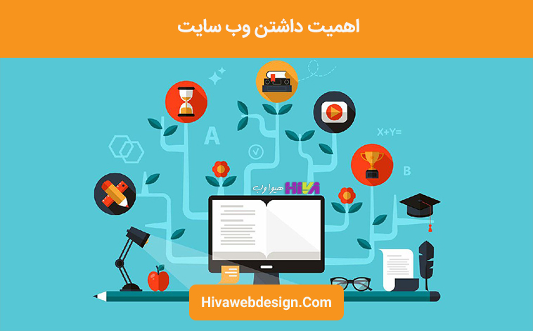 وب سایت