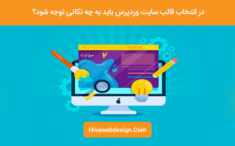 وردپرس