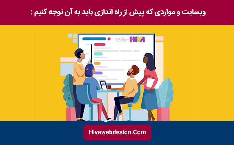 وبسایت