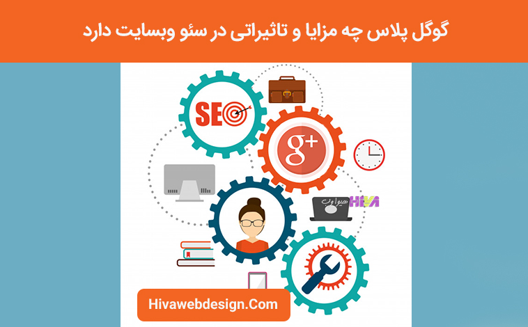 گوگل پلاس