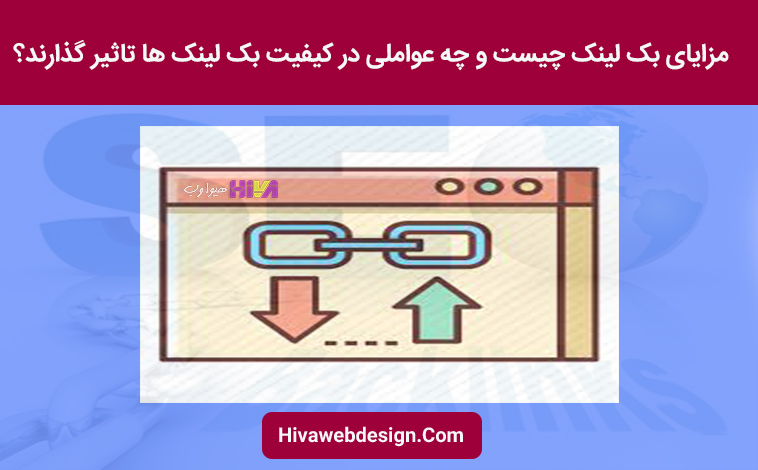 بک لینک ها