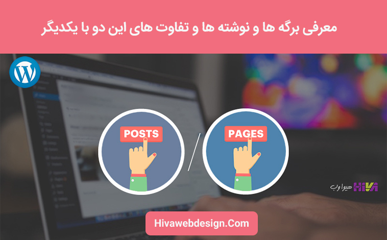 برگه ها