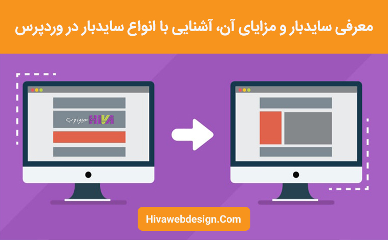 سایدبار