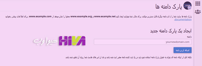 پارک دامنه