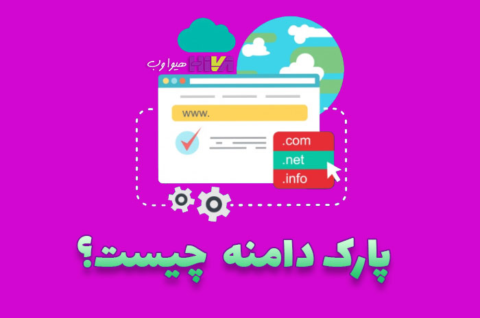 پارک دامنه