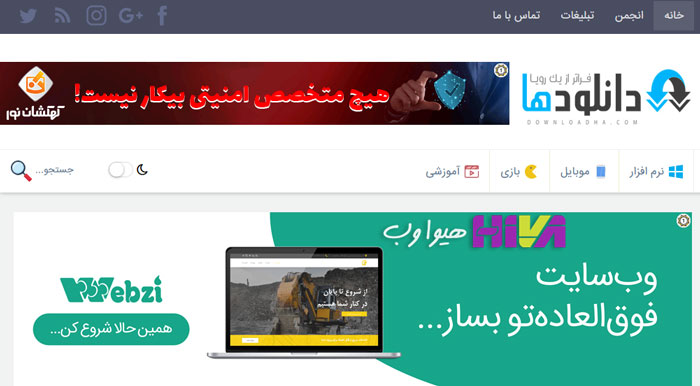 برترین وب سایت های وردپرسی