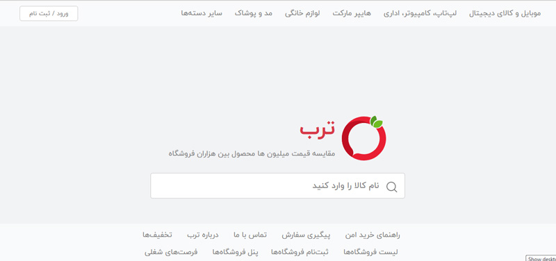 کسب درآمد وبسایت فروشگاهی